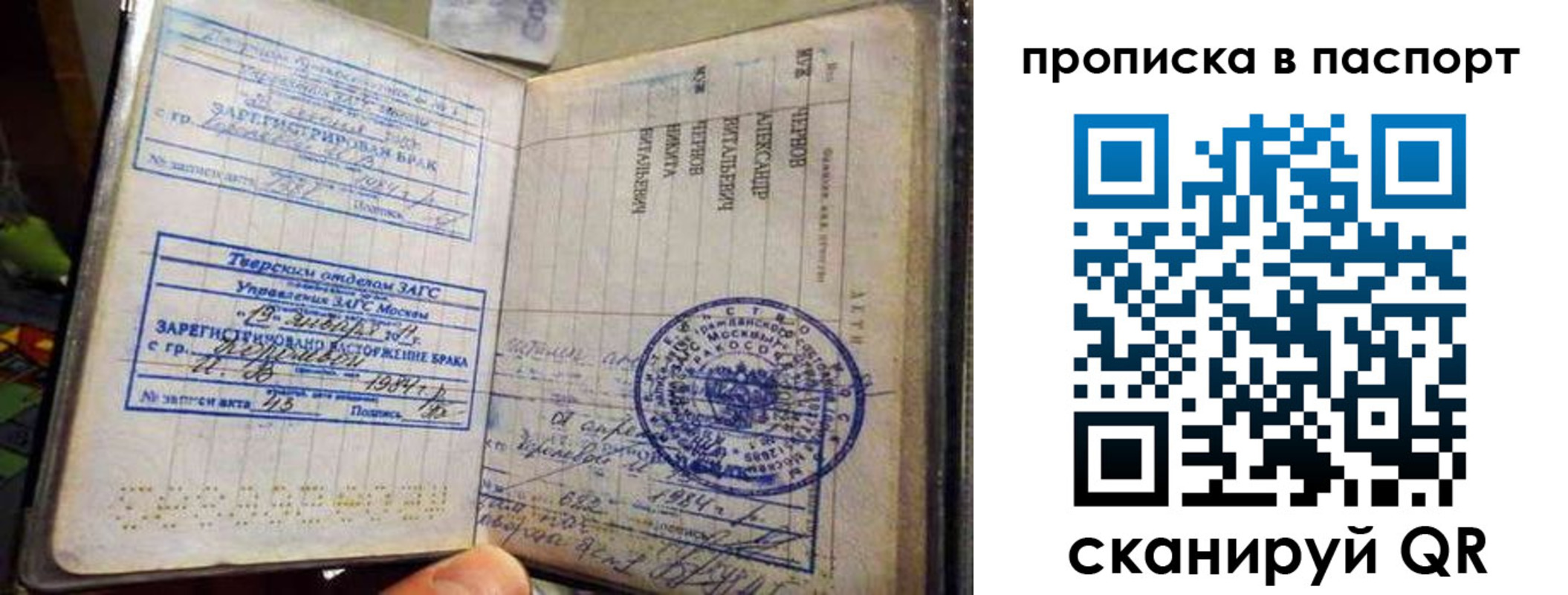 прописка поиск в Анжеро-Судженске