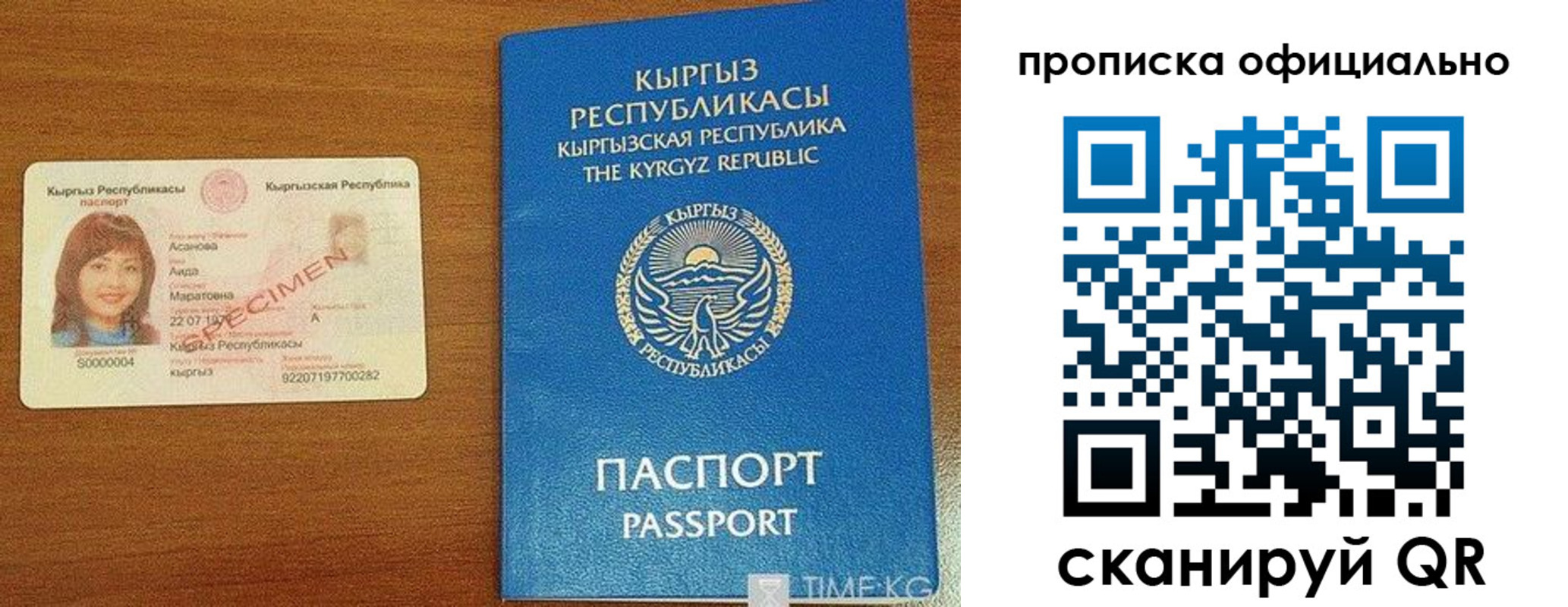 прописка для военкомата в Анжеро-Судженске