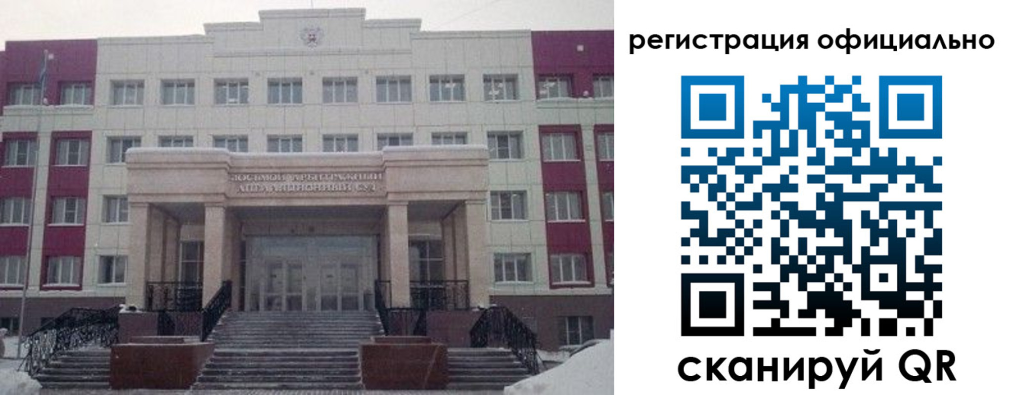 временная регистрация собственник в Анжеро-Судженске