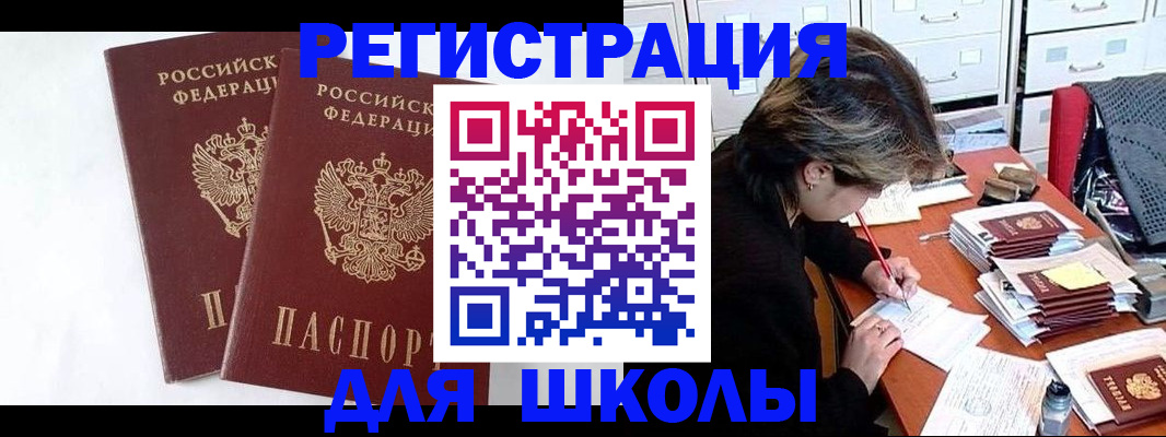 прописка 2025 в Анжеро-Судженске