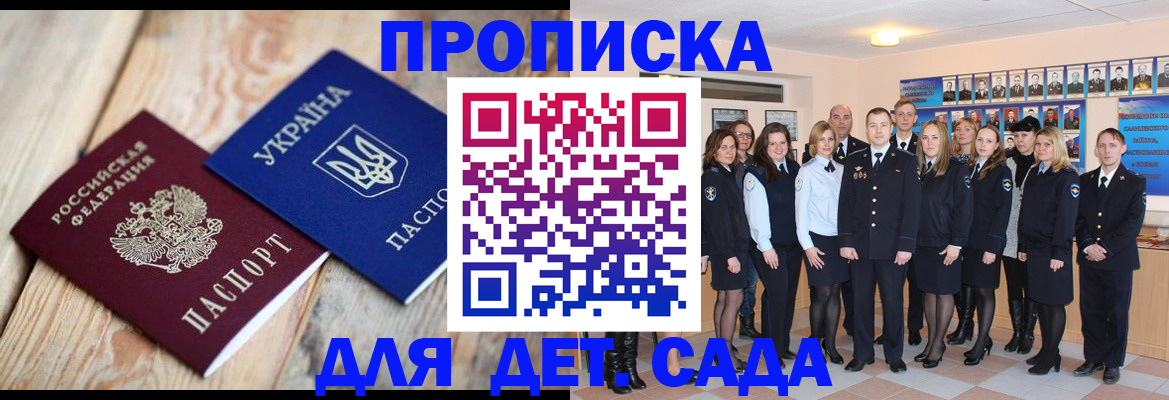 временная регистрация поиск в Анжеро-Судженске