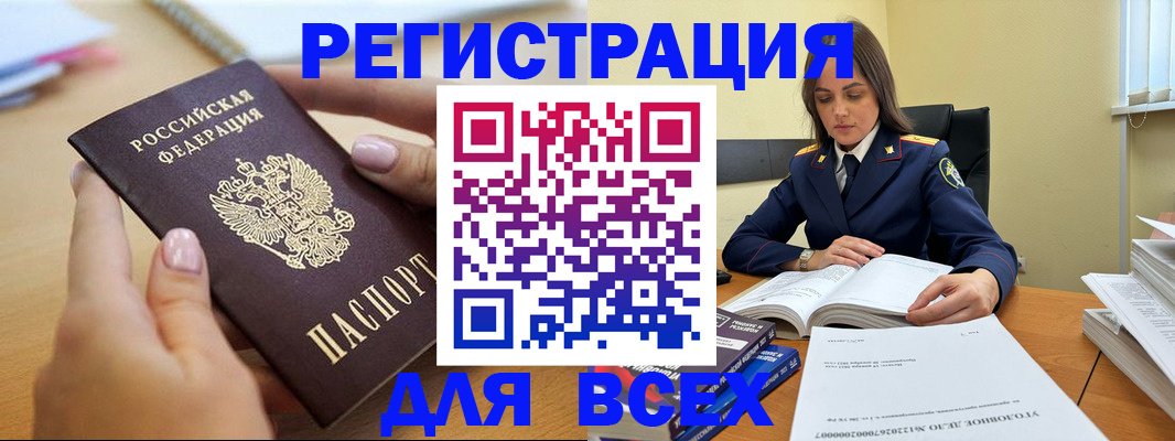 временная регистрация в Анжеро-Судженске