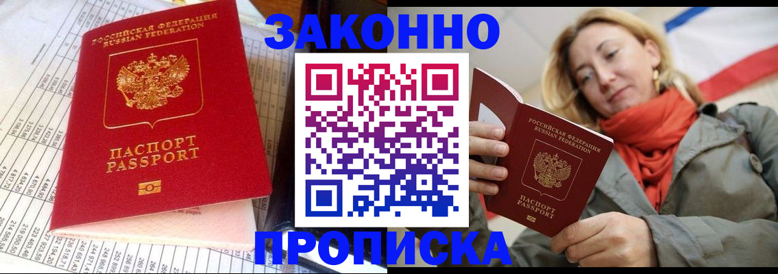 прописка для школы в Анжеро-Судженске